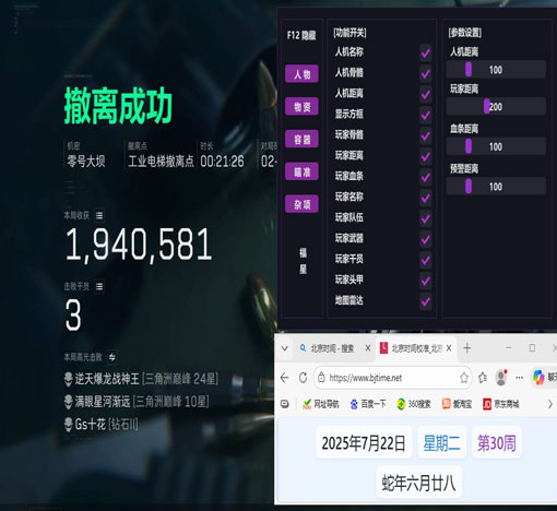 三角洲辅助攀爬怎么开软件效果